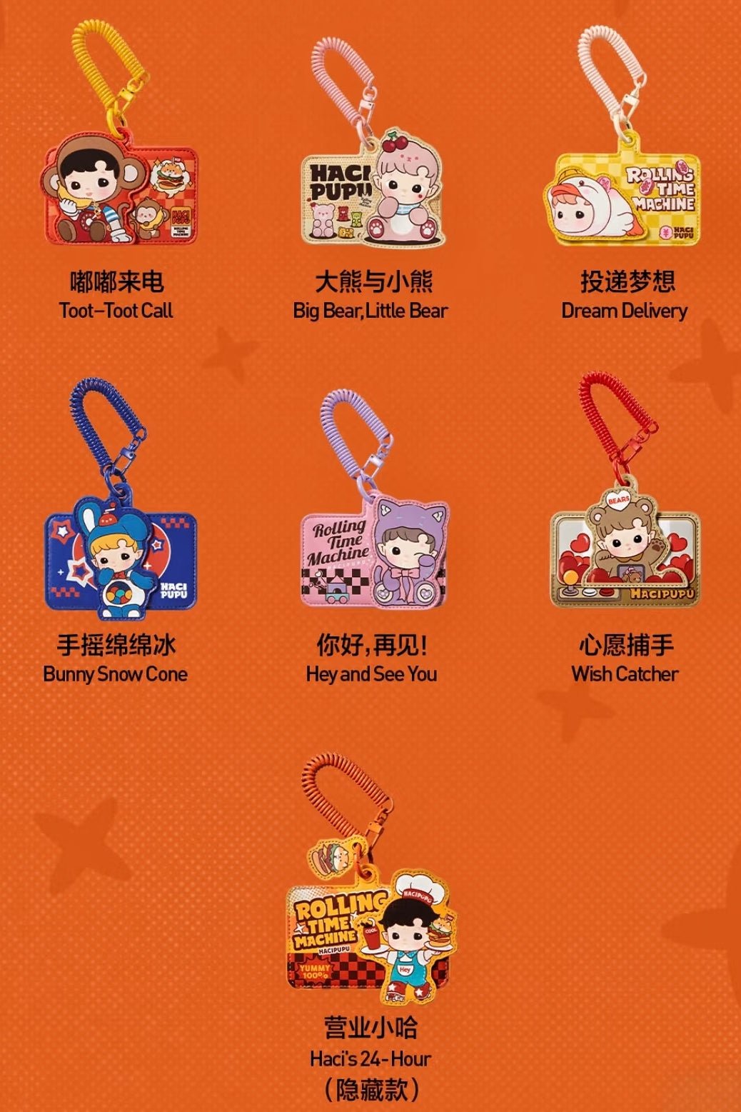 Hacipupu Rolling Time Machine Series-Card Holder