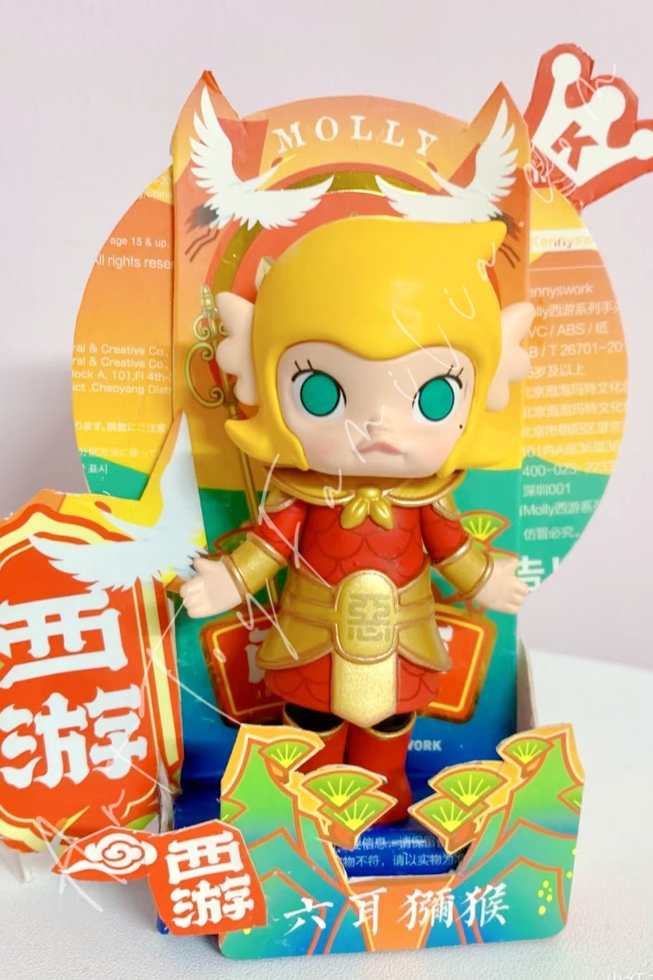 Molly Journey To The West Series