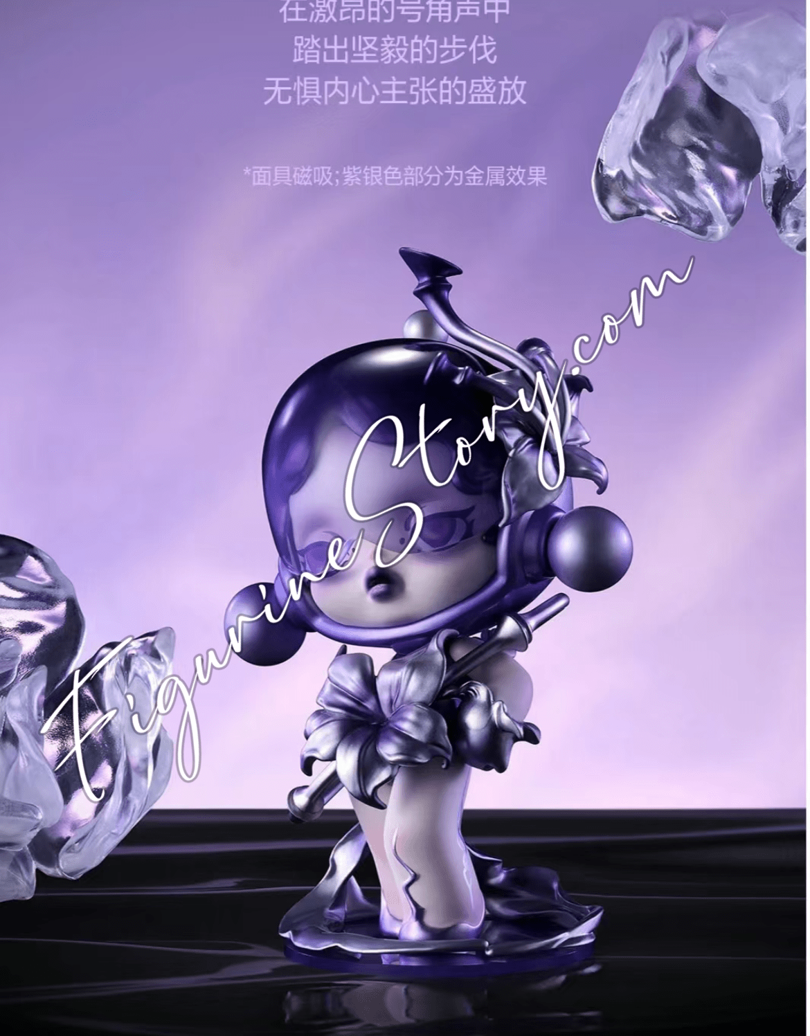 Skullpanda Sound Series Figure